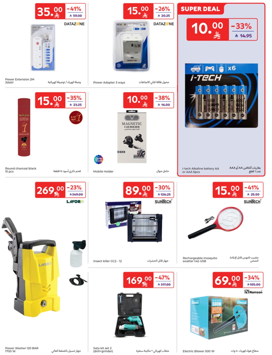 carrefour-saudi offers from 17apr to 2apr 2025 عروض كارفور السعودية من 17 إبريل حتى 2 إبريل 2025 صفحة رقم 52